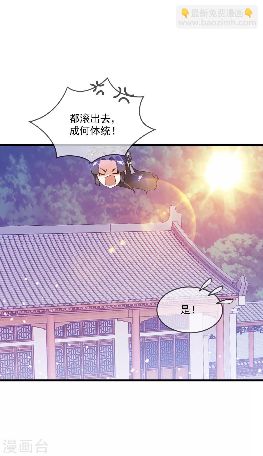 🍴极品败家子 第58话 如意郎君 第14页