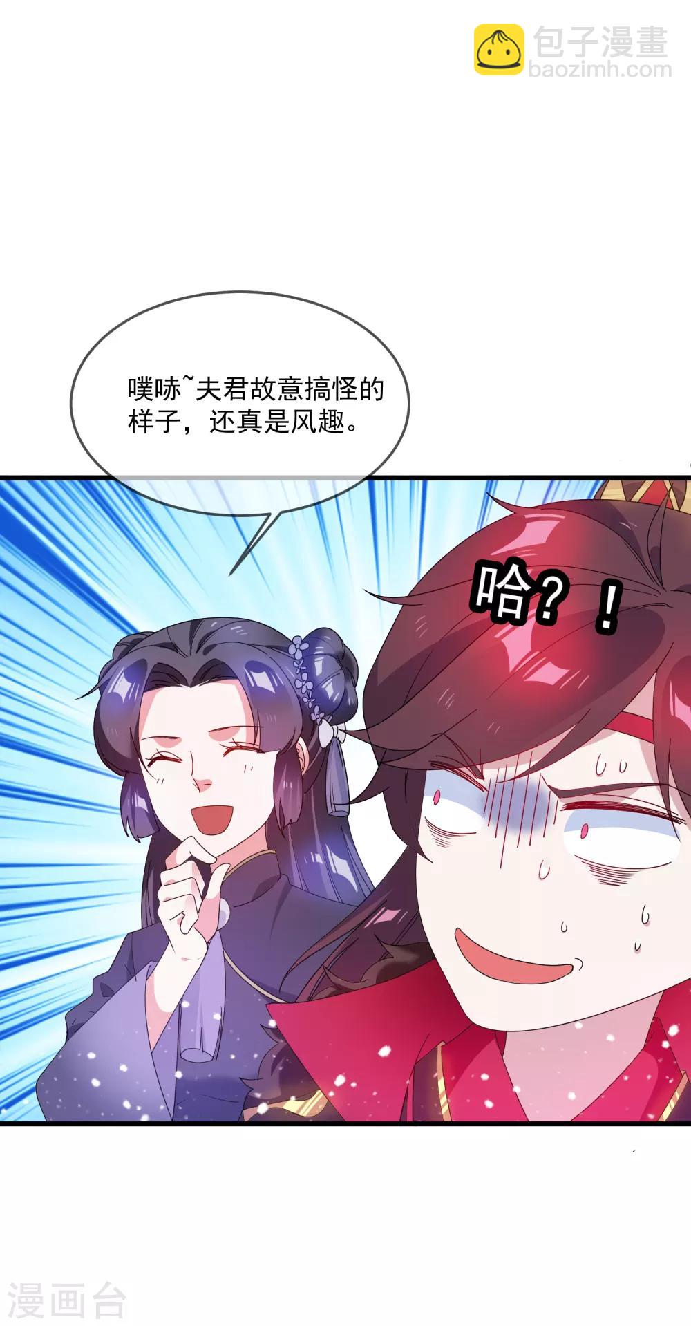 🍴极品败家子 第58话 如意郎君 第18页