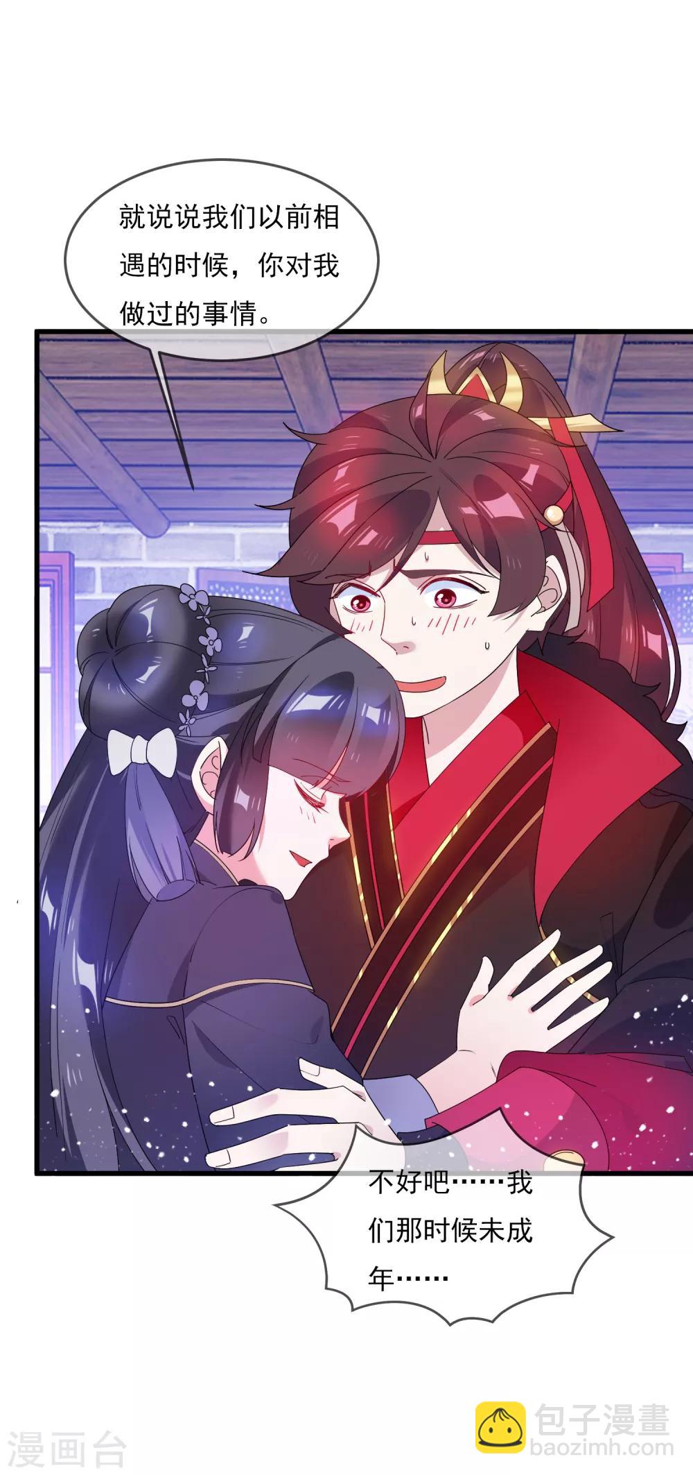 🍴极品败家子 第58话 如意郎君 第22页