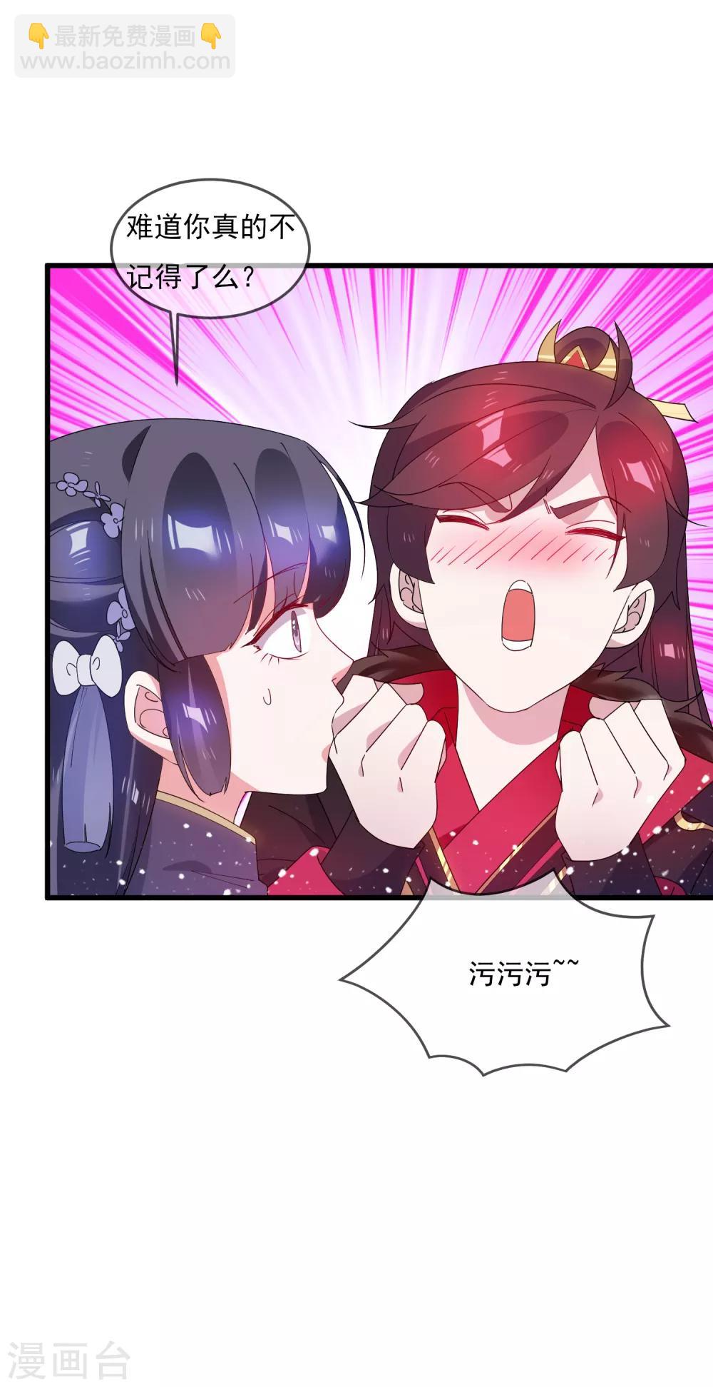 🍴极品败家子 第58话 如意郎君 第24页