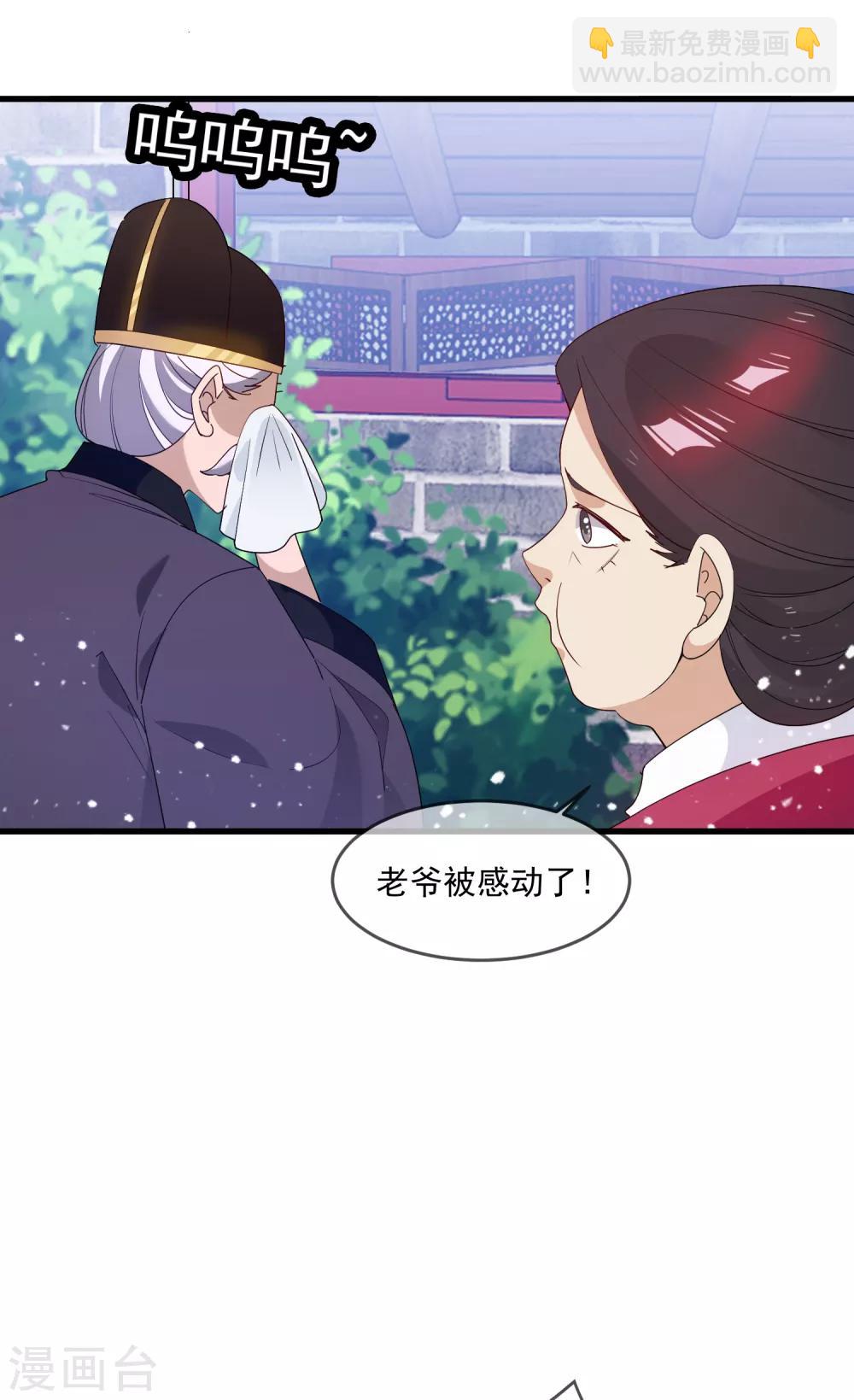 🍴极品败家子 第58话 如意郎君 第35页