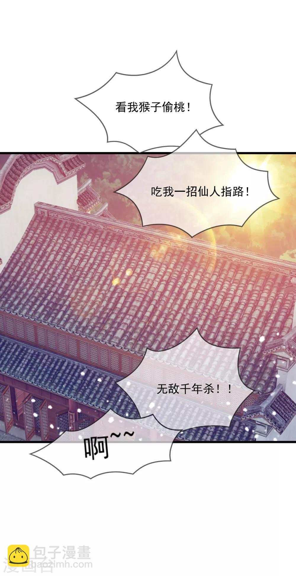 🍴极品败家子 第60话 我太难了 第10页