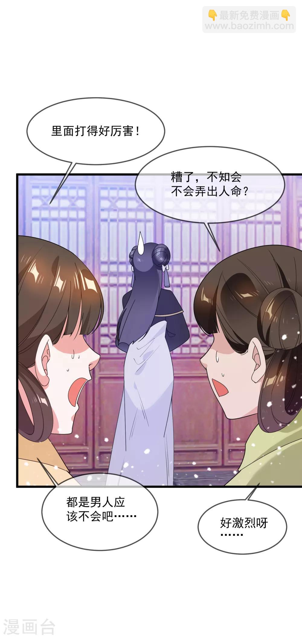 🍴极品败家子 第60话 我太难了 第11页