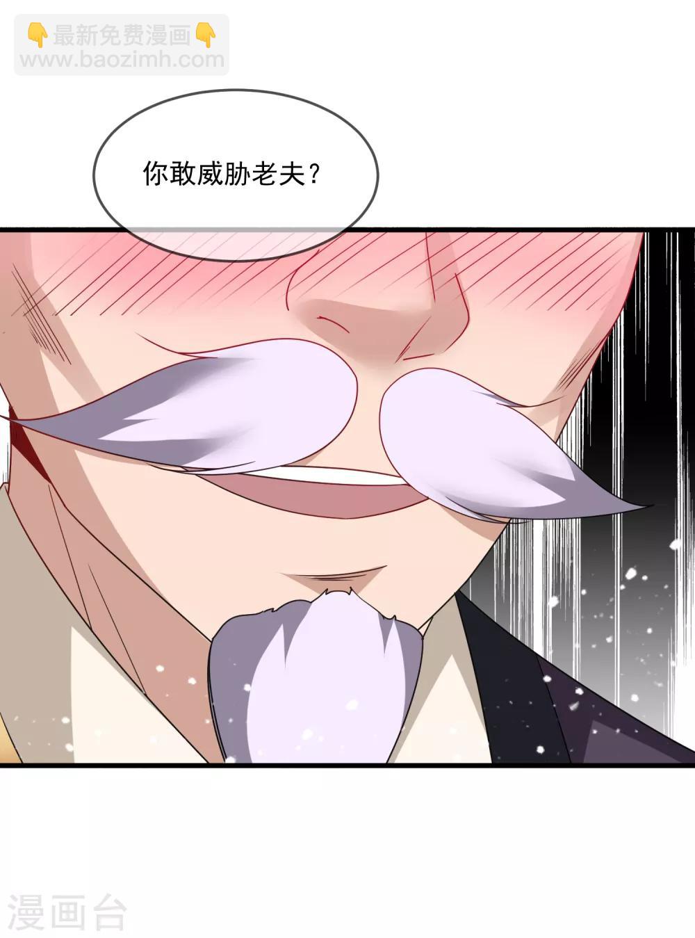 🍴极品败家子 第60话 我太难了 第2页