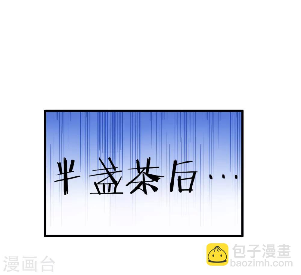🍴极品败家子 第60话 我太难了 第32页