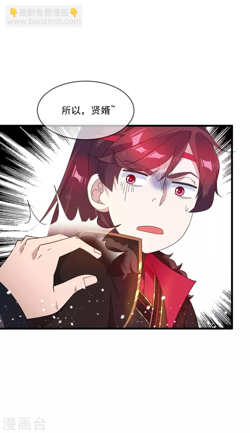 🍴极品败家子 第60话 我太难了 第36页