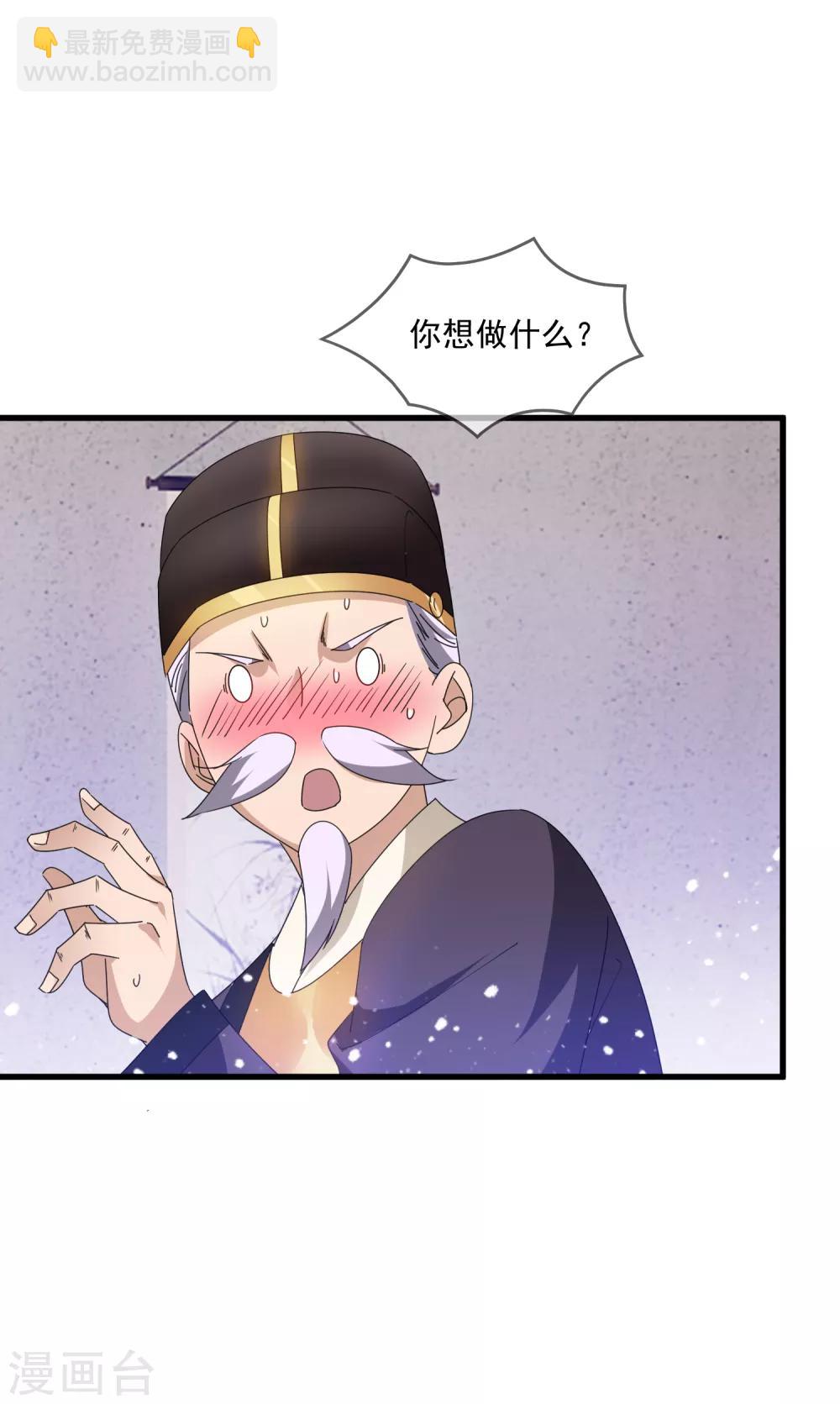 🍴极品败家子 第60话 我太难了 第8页