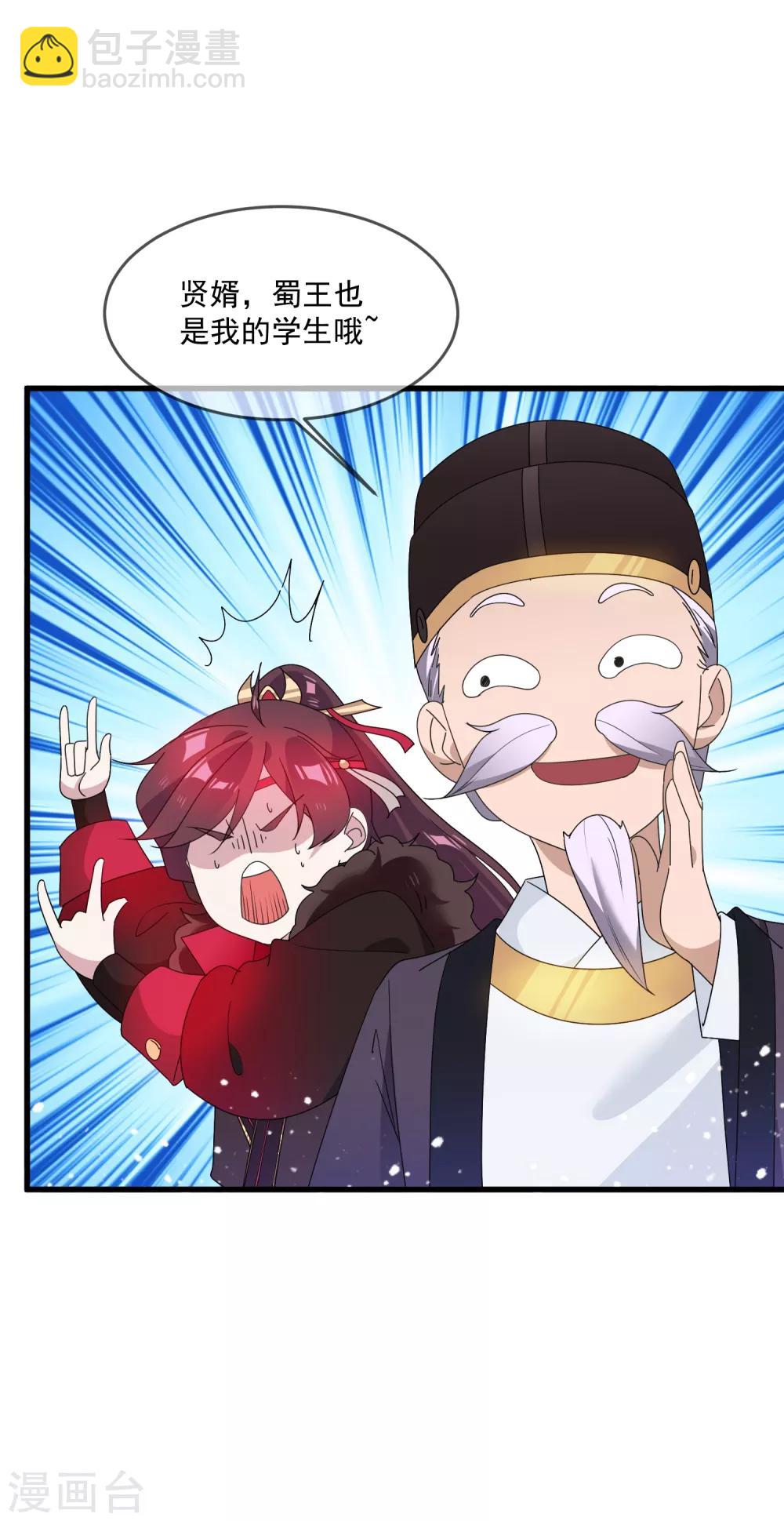 🍴极品败家子 第62话 猪你生日快乐！ 第10页
