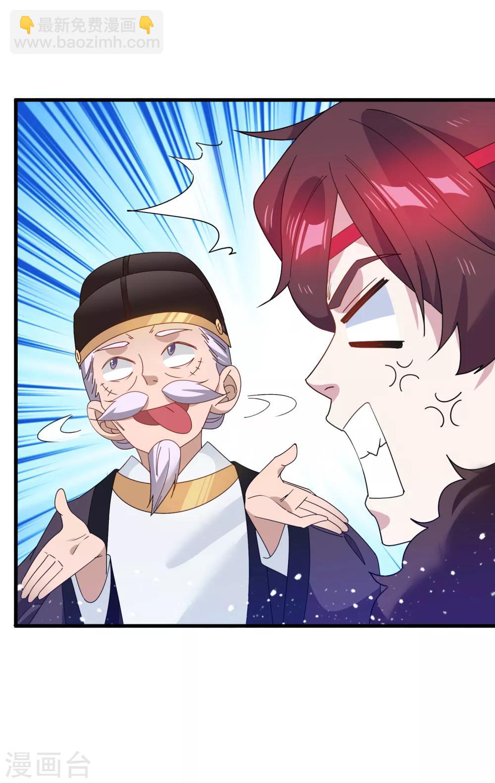 🍴极品败家子 第62话 猪你生日快乐！ 第14页