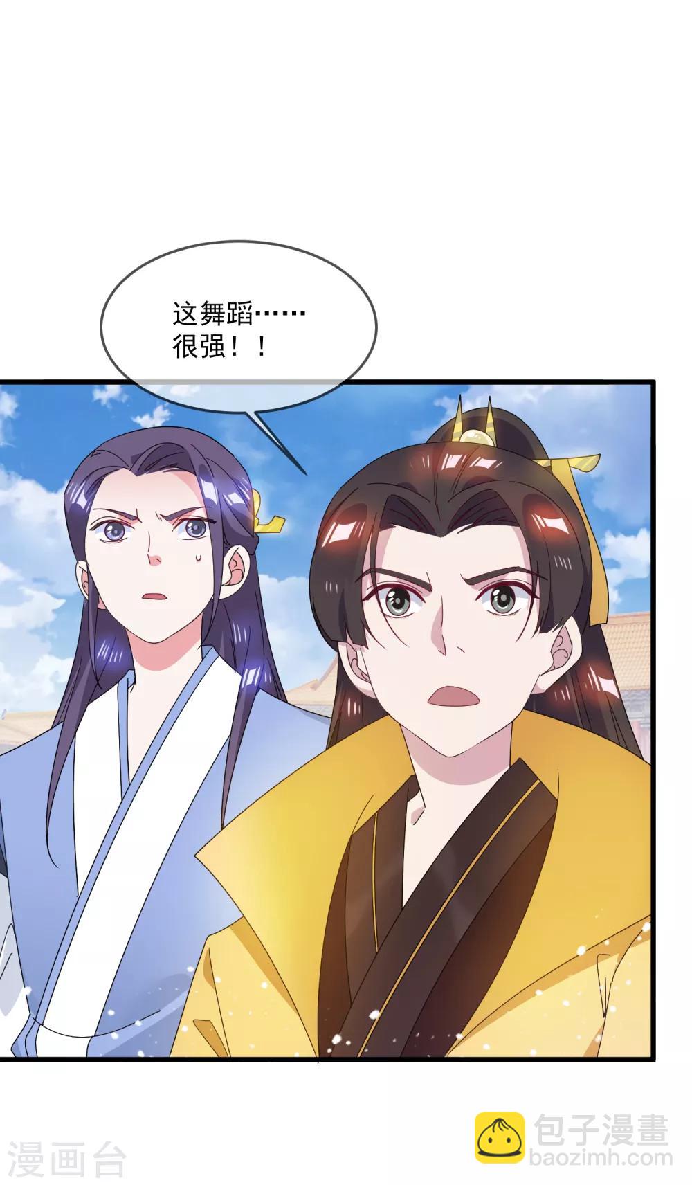 🍴极品败家子 第62话 猪你生日快乐！ 第18页