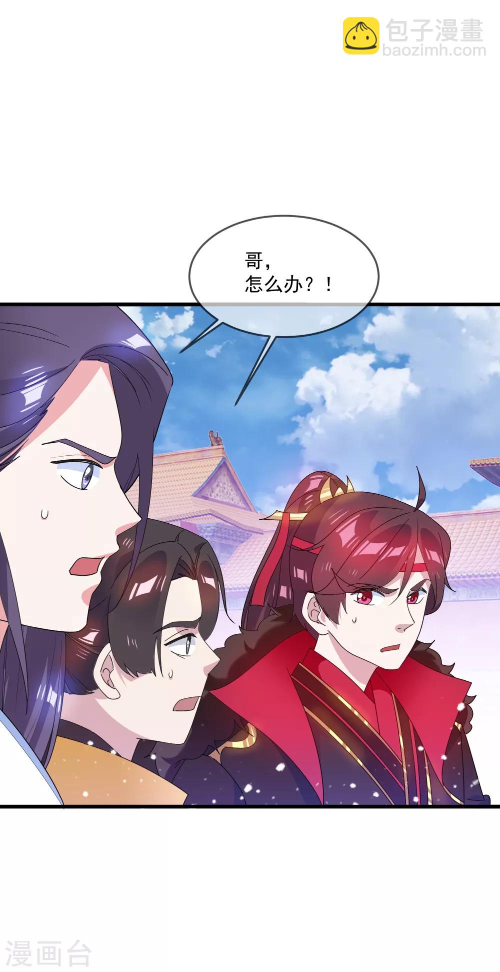 🍴极品败家子 第62话 猪你生日快乐！ 第22页