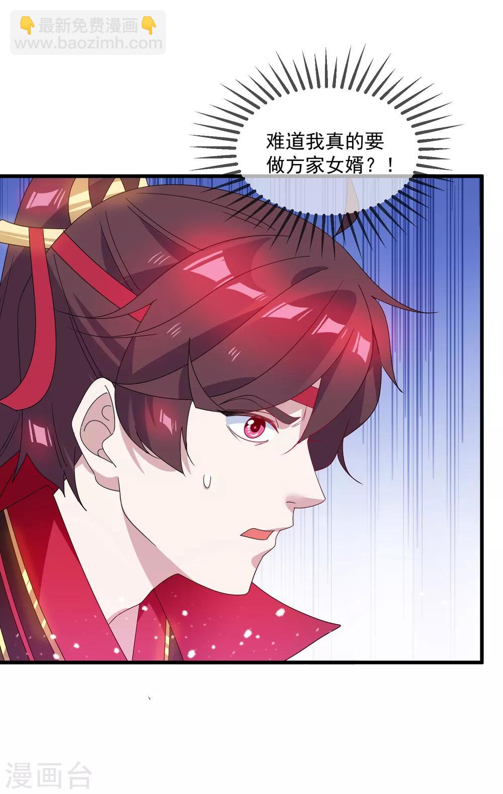 🍴极品败家子 第62话 猪你生日快乐！ 第23页