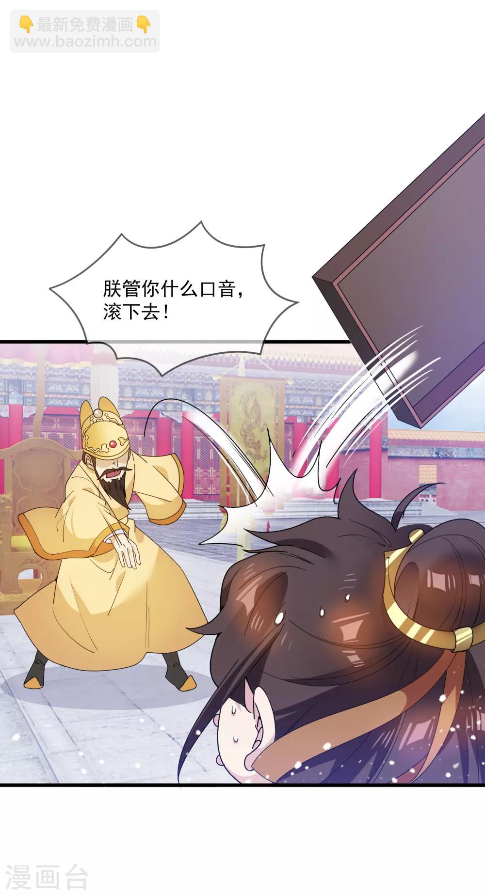 🍴极品败家子 第62话 猪你生日快乐！ 第28页