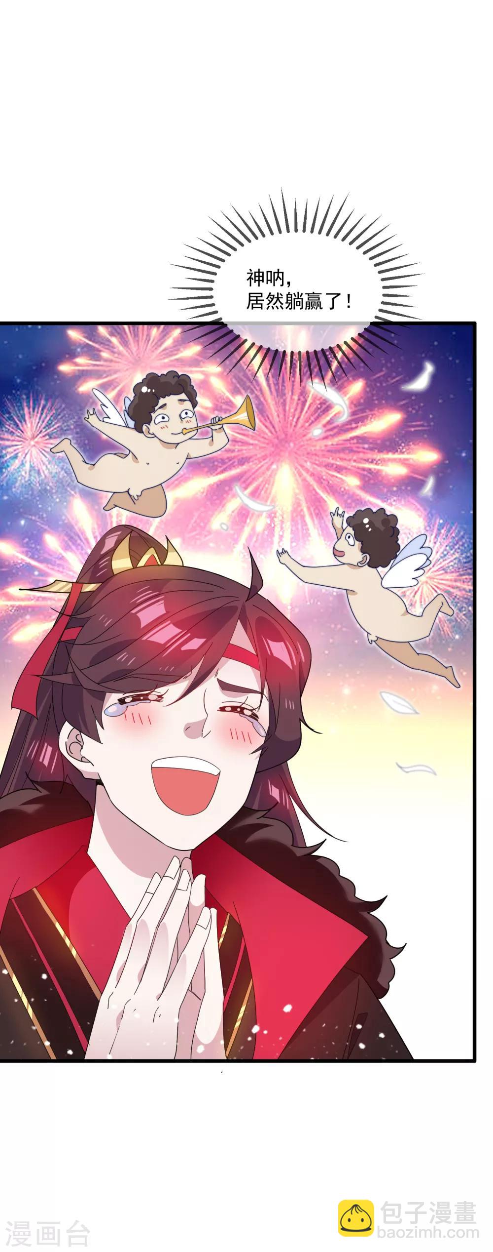 🍴极品败家子 第62话 猪你生日快乐！ 第30页
