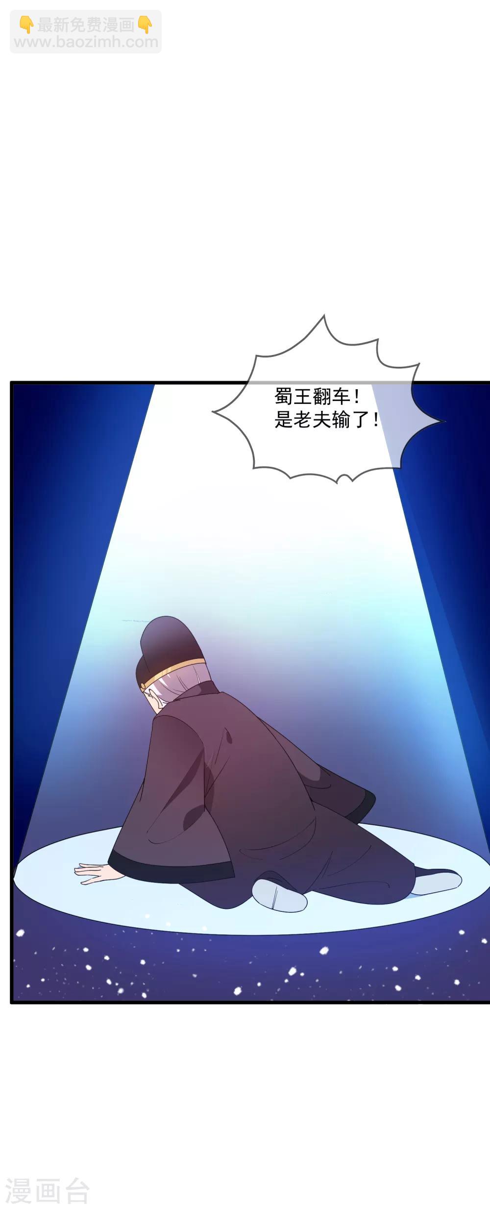 🍴极品败家子 第62话 猪你生日快乐！ 第31页