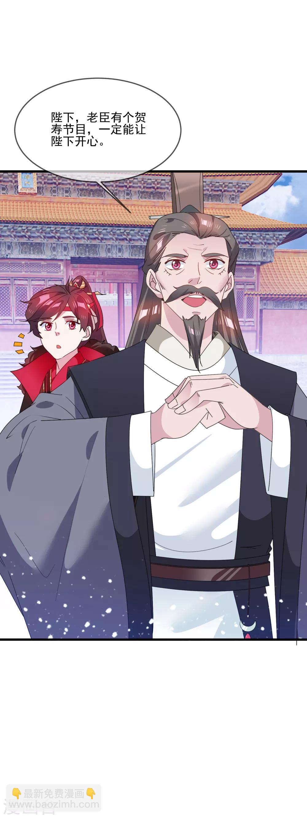 🍴极品败家子 第62话 猪你生日快乐！ 第32页