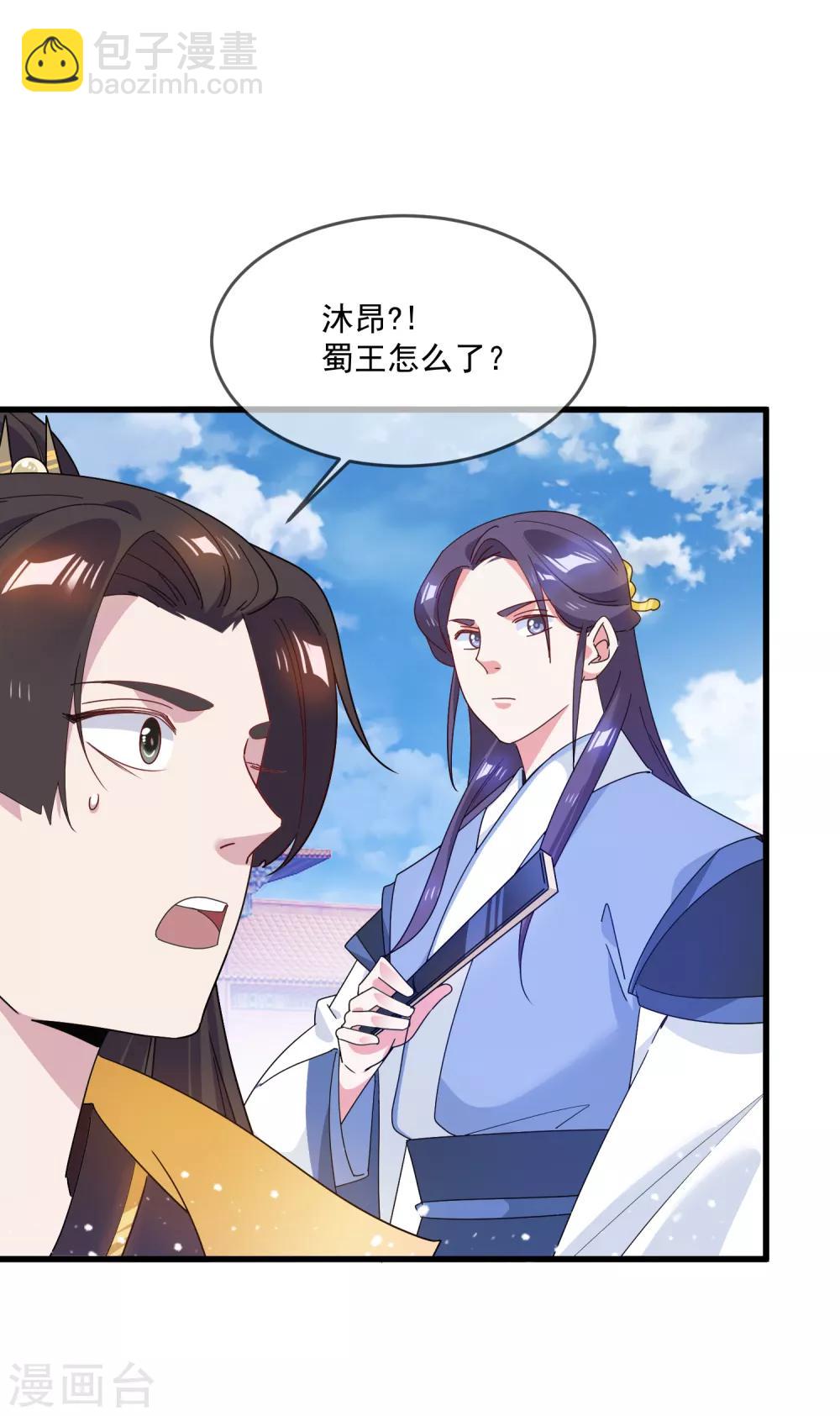 🍴极品败家子 第62话 猪你生日快乐！ 第6页