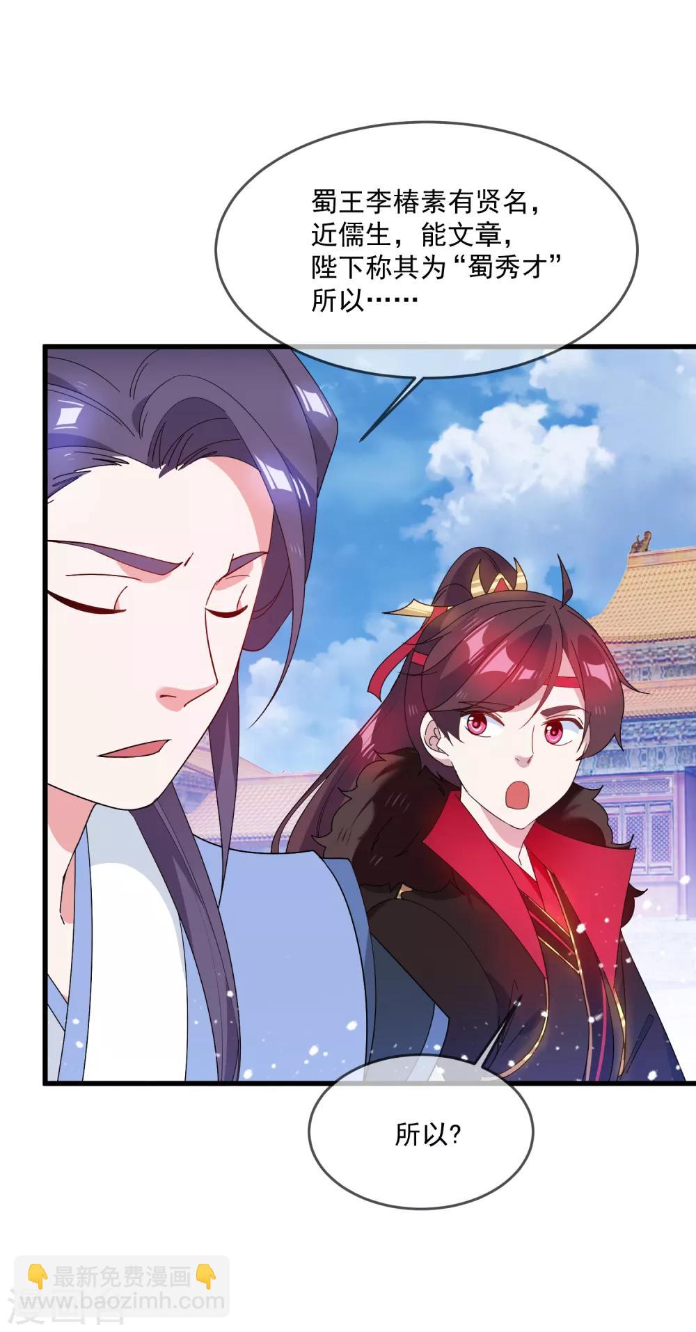 🍴极品败家子 第62话 猪你生日快乐！ 第7页