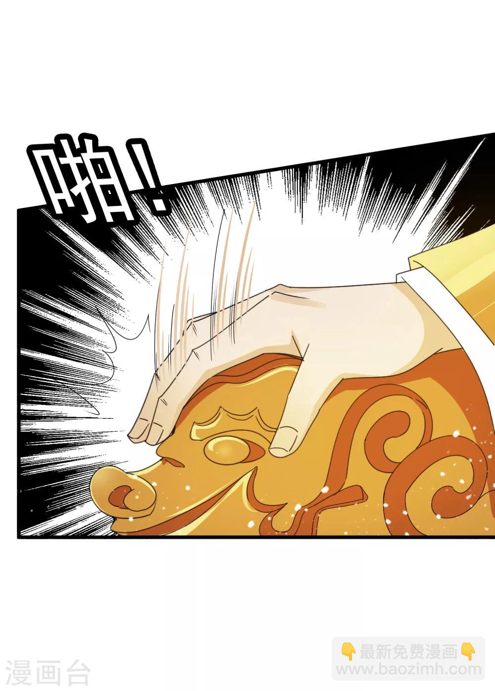 🍴极品败家子 第66话 偶像天团 第10页