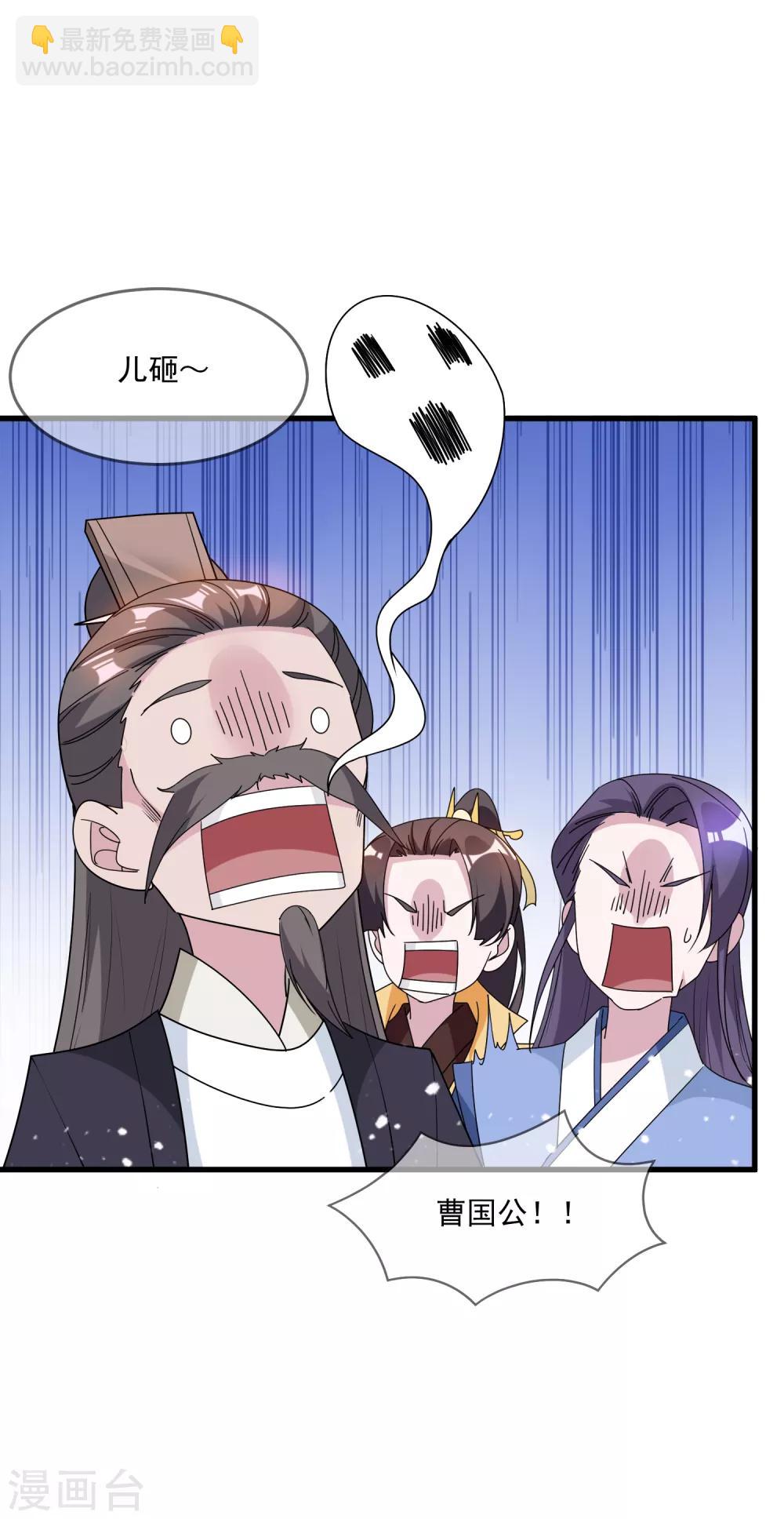 🍴极品败家子 第66话 偶像天团 第16页