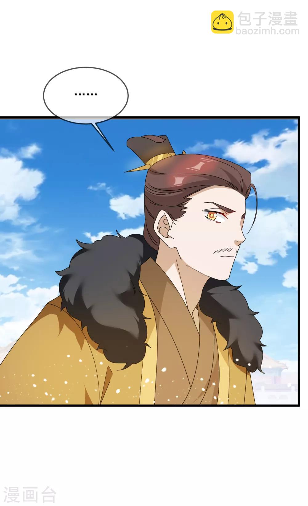 🍴极品败家子 第66话 偶像天团 第20页