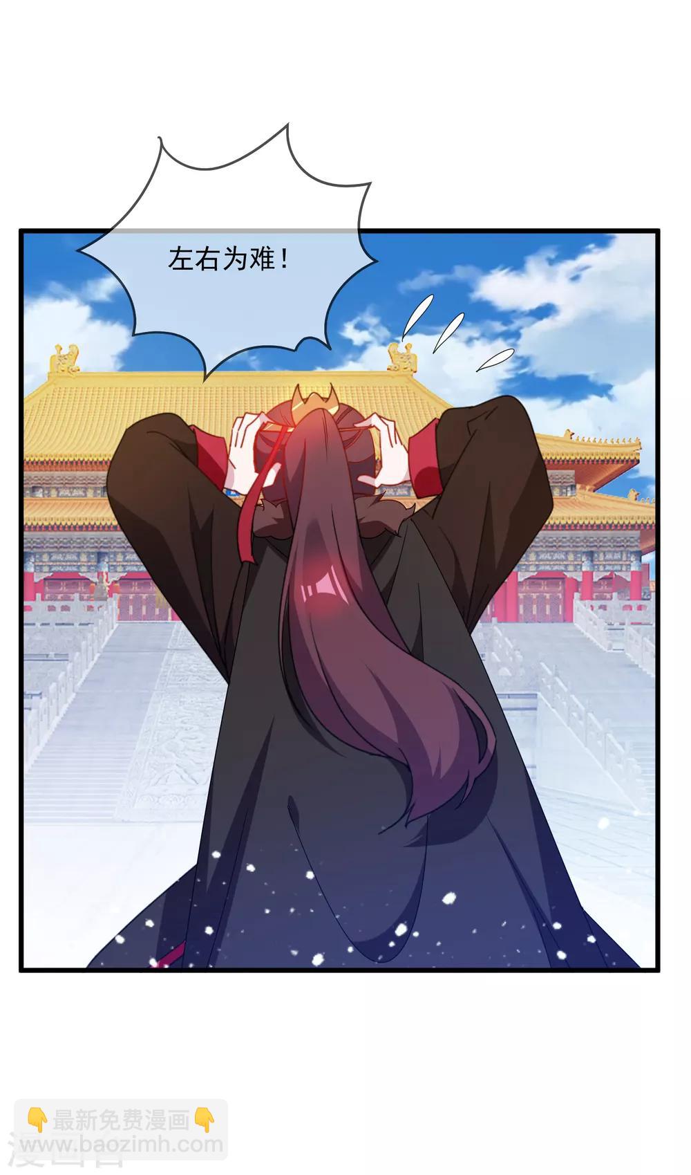 🍴极品败家子 第66话 偶像天团 第24页