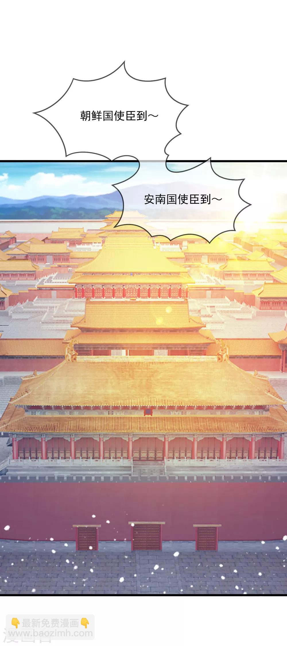 🍴极品败家子 第66话 偶像天团 第25页
