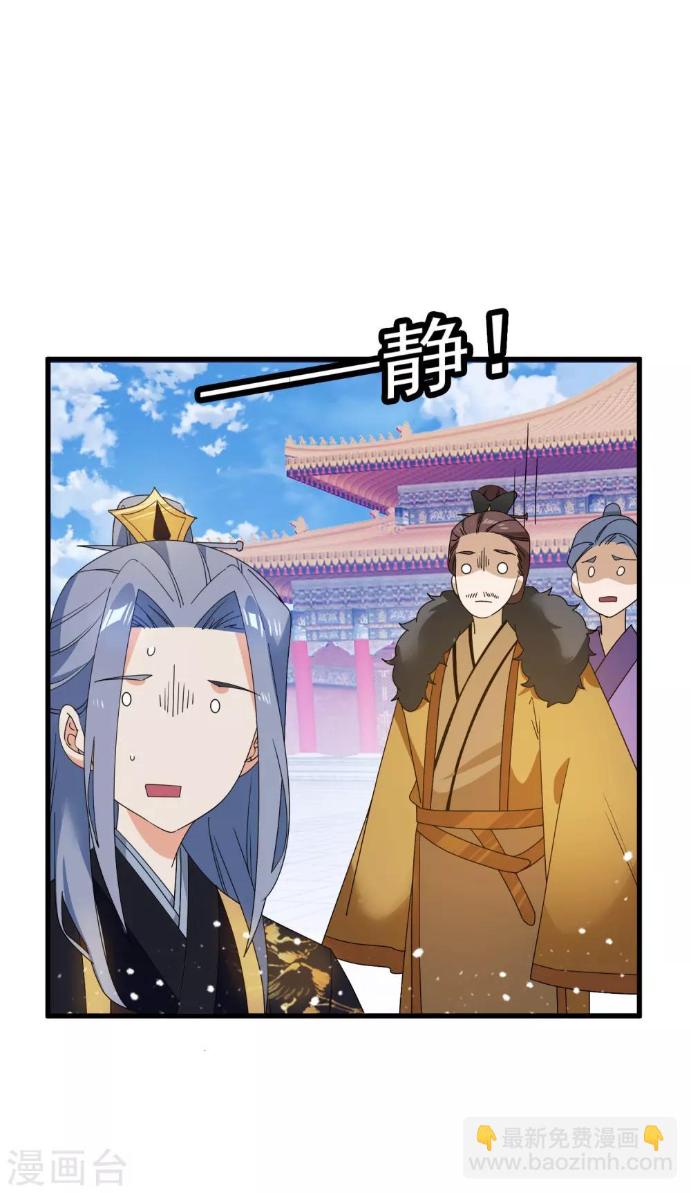 🍴极品败家子 第68话 君子坦荡荡 第15页