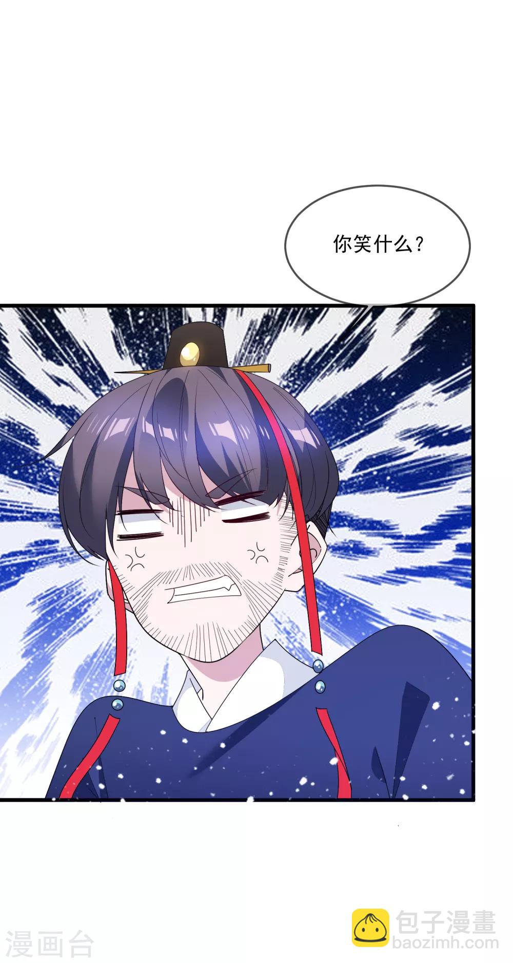 🍴极品败家子 第68话 君子坦荡荡 第21页