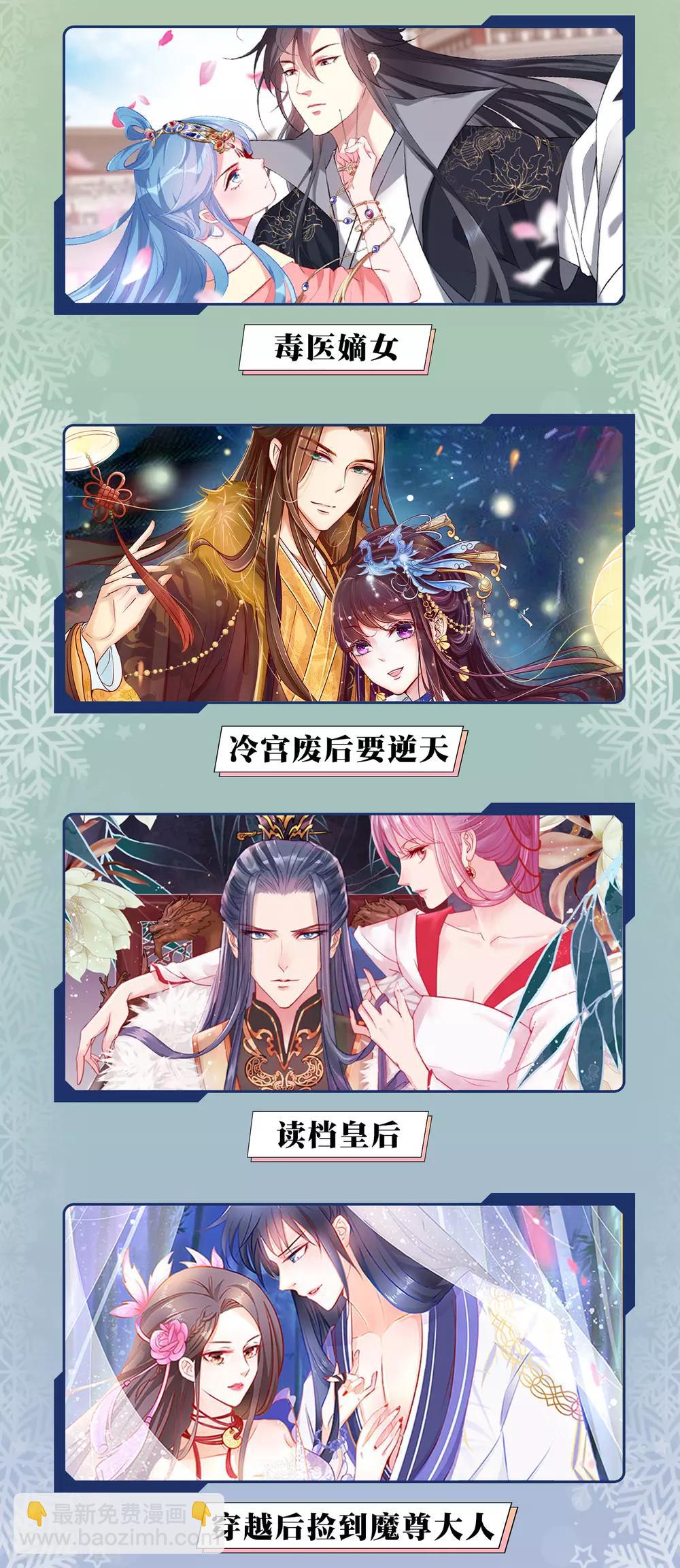 🍴极品败家子 12月限免解锁福利 第4页