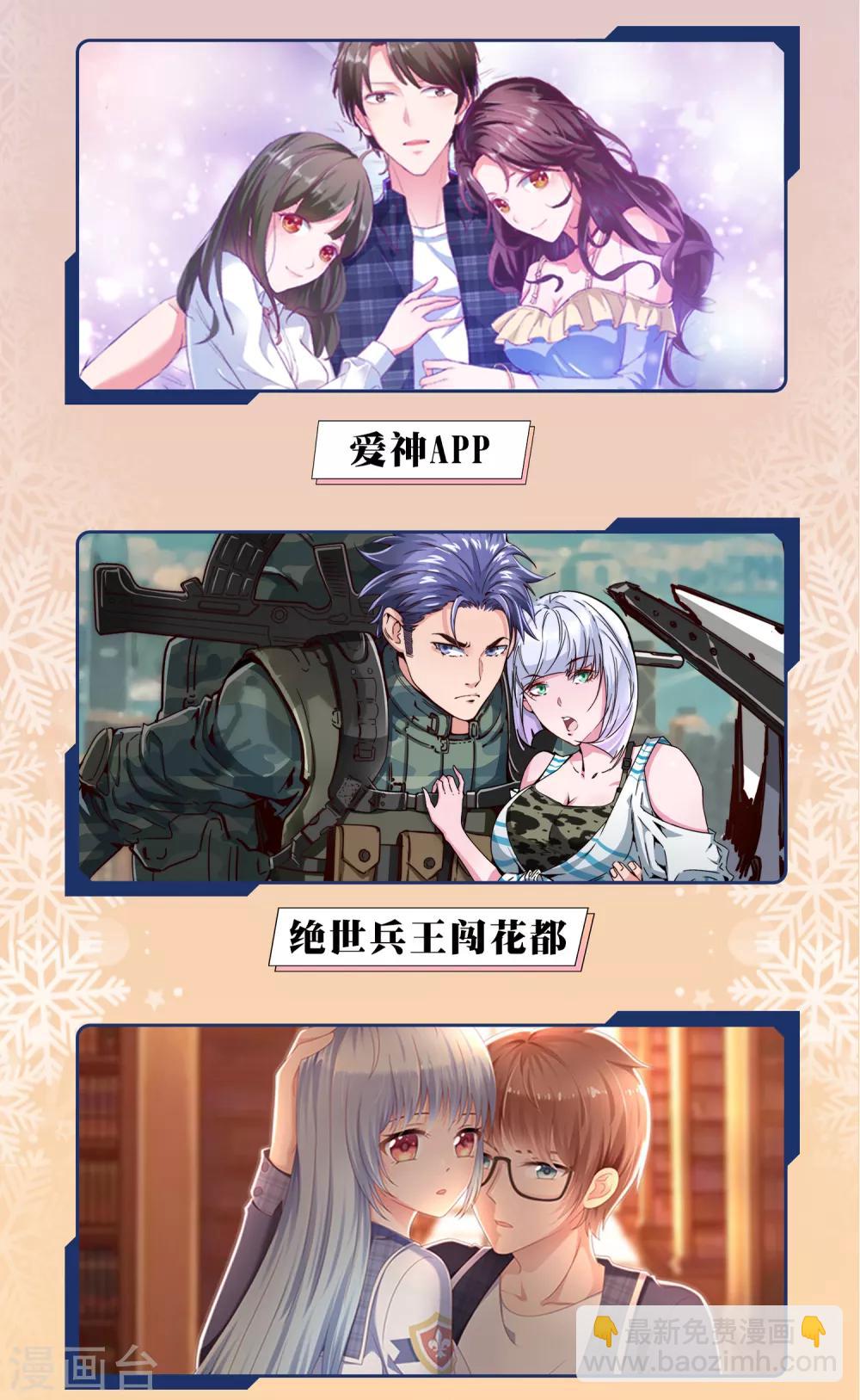 🍴极品败家子 12月限免解锁福利 第7页