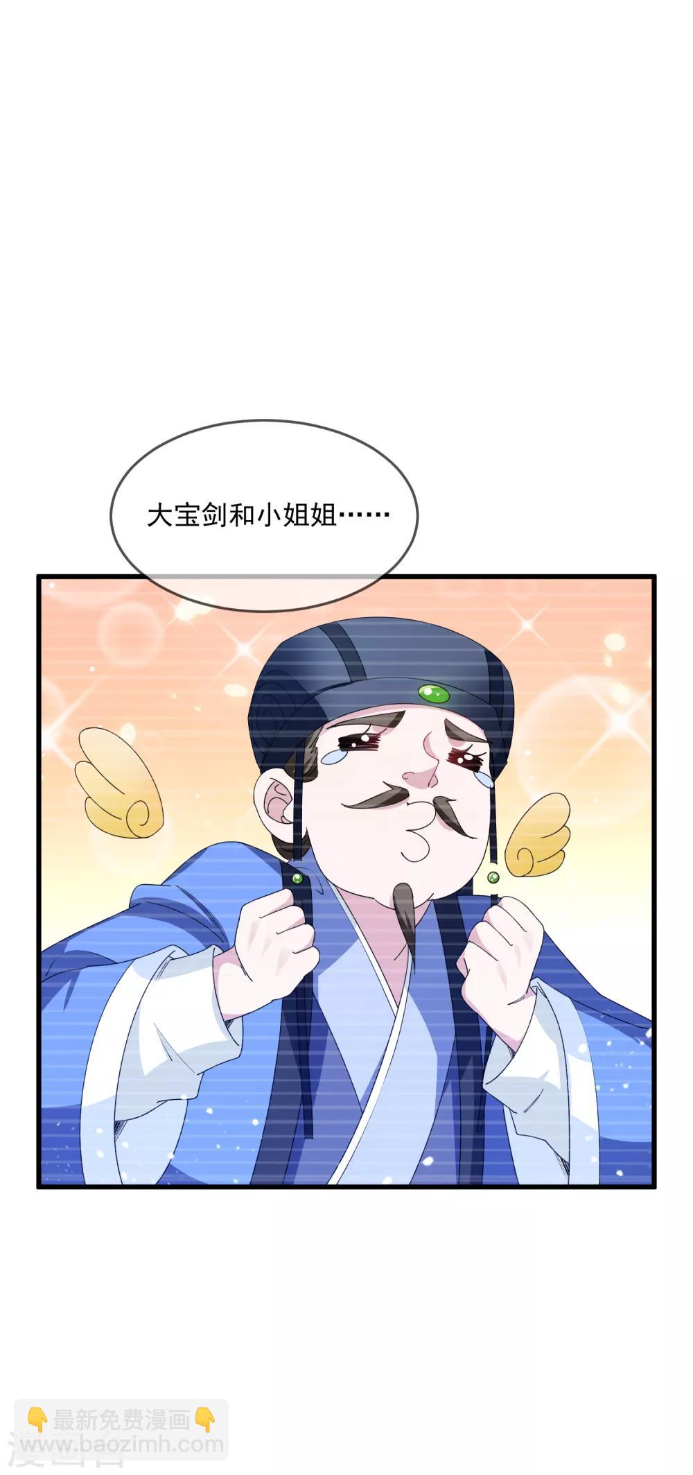 🍴极品败家子 第73话 我全都要！ 第10页