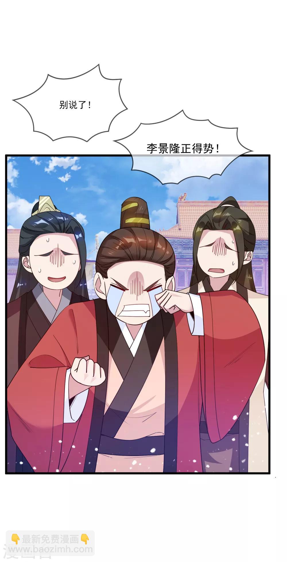 🍴极品败家子 第73话 我全都要！ 第14页