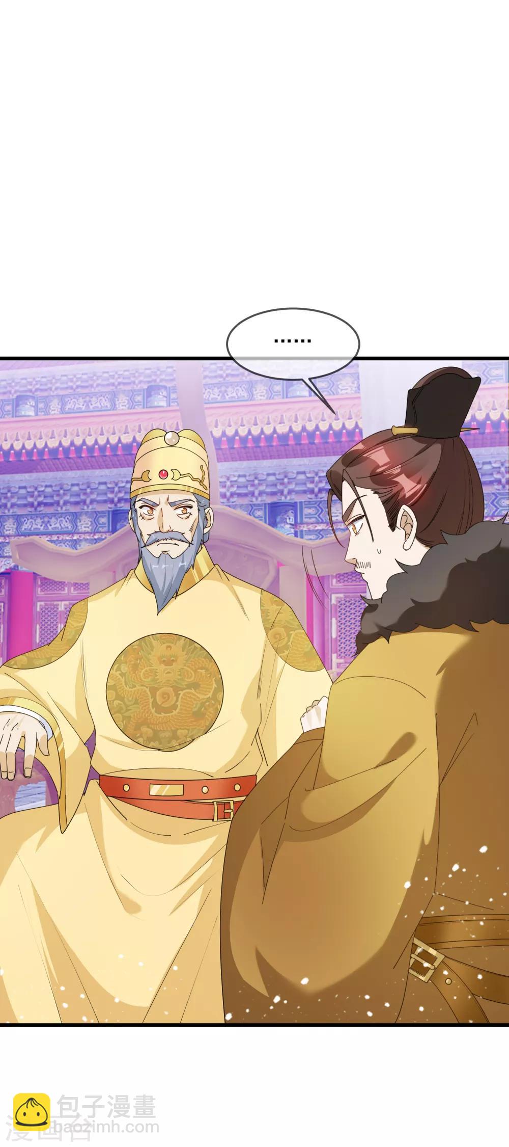 🍴极品败家子 第73话 我全都要！ 第18页