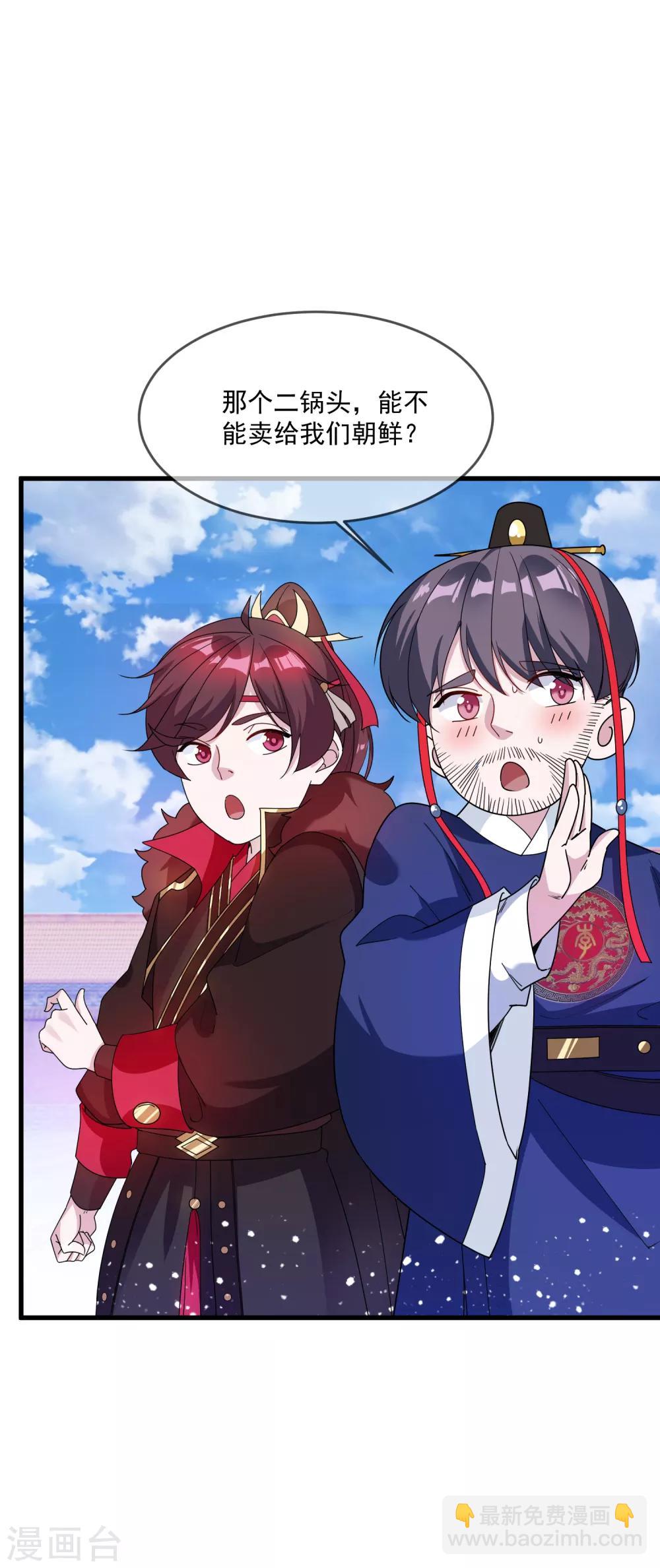 🍴极品败家子 第73话 我全都要！ 第23页