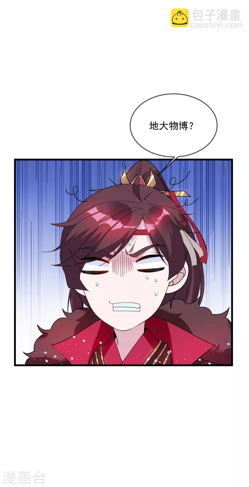🍴极品败家子 第73话 我全都要！ 第26页