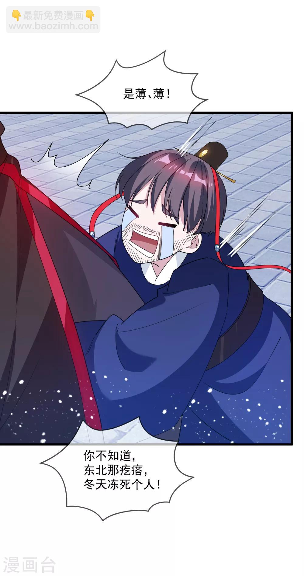 🍴极品败家子 第73话 我全都要！ 第27页