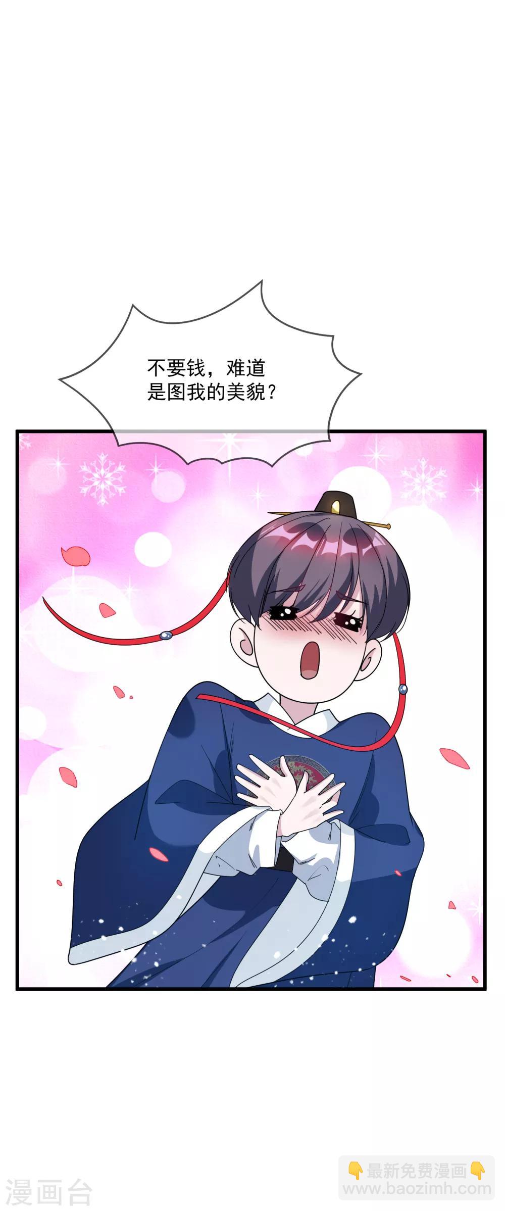 🍴极品败家子 第73话 我全都要！ 第30页