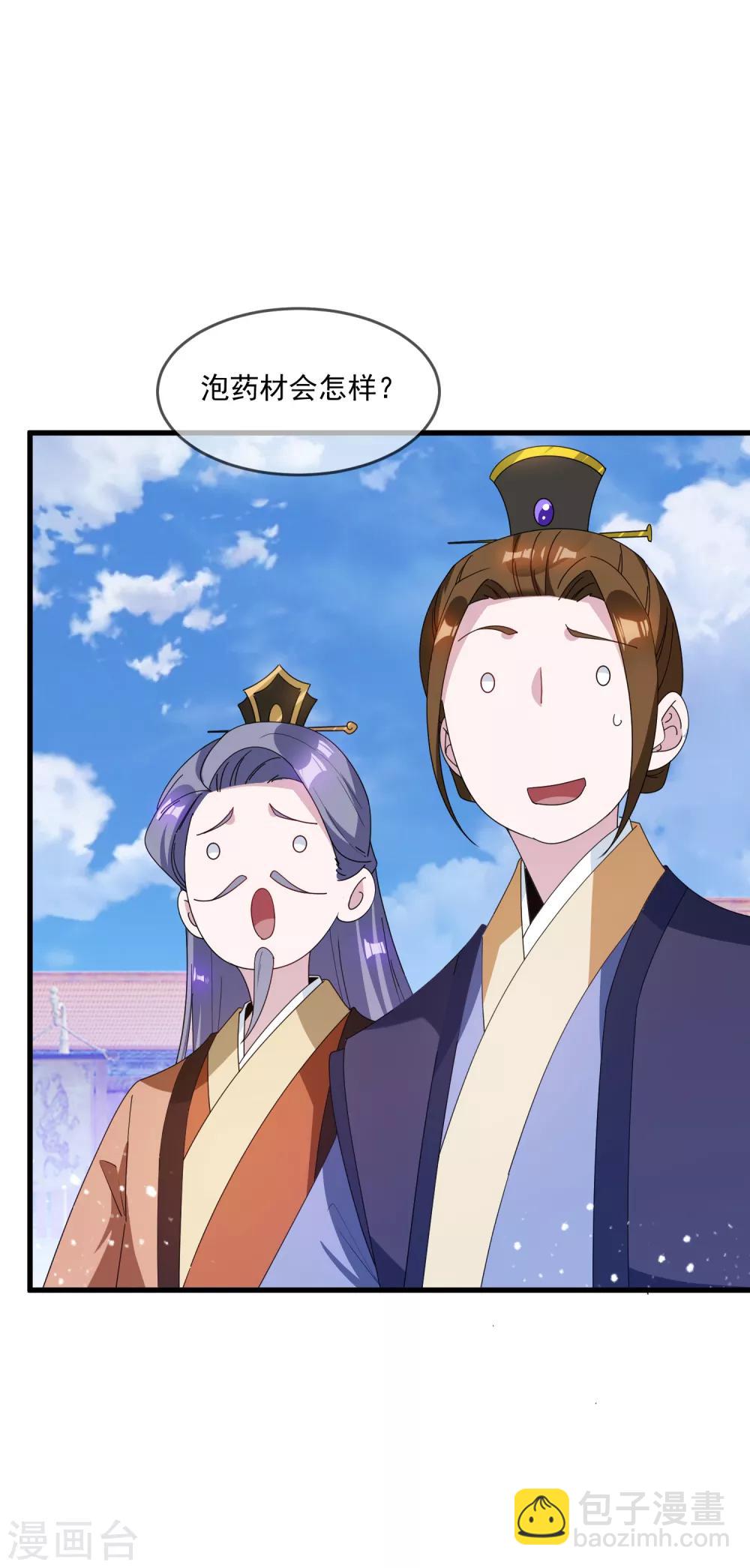 🍴极品败家子 第73话 我全都要！ 第4页