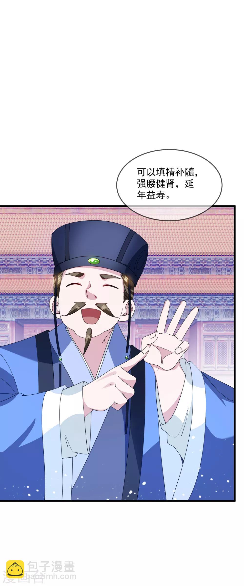 🍴极品败家子 第73话 我全都要！ 第5页