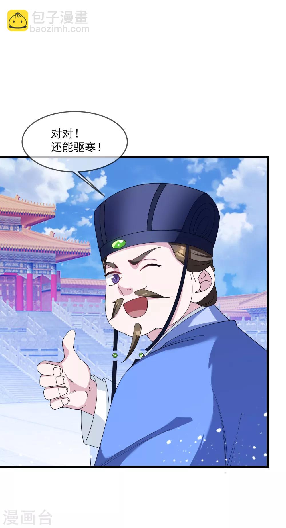 🍴极品败家子 第73话 我全都要！ 第8页