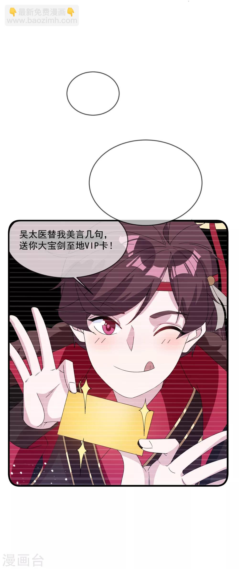 🍴极品败家子 第73话 我全都要！ 第9页