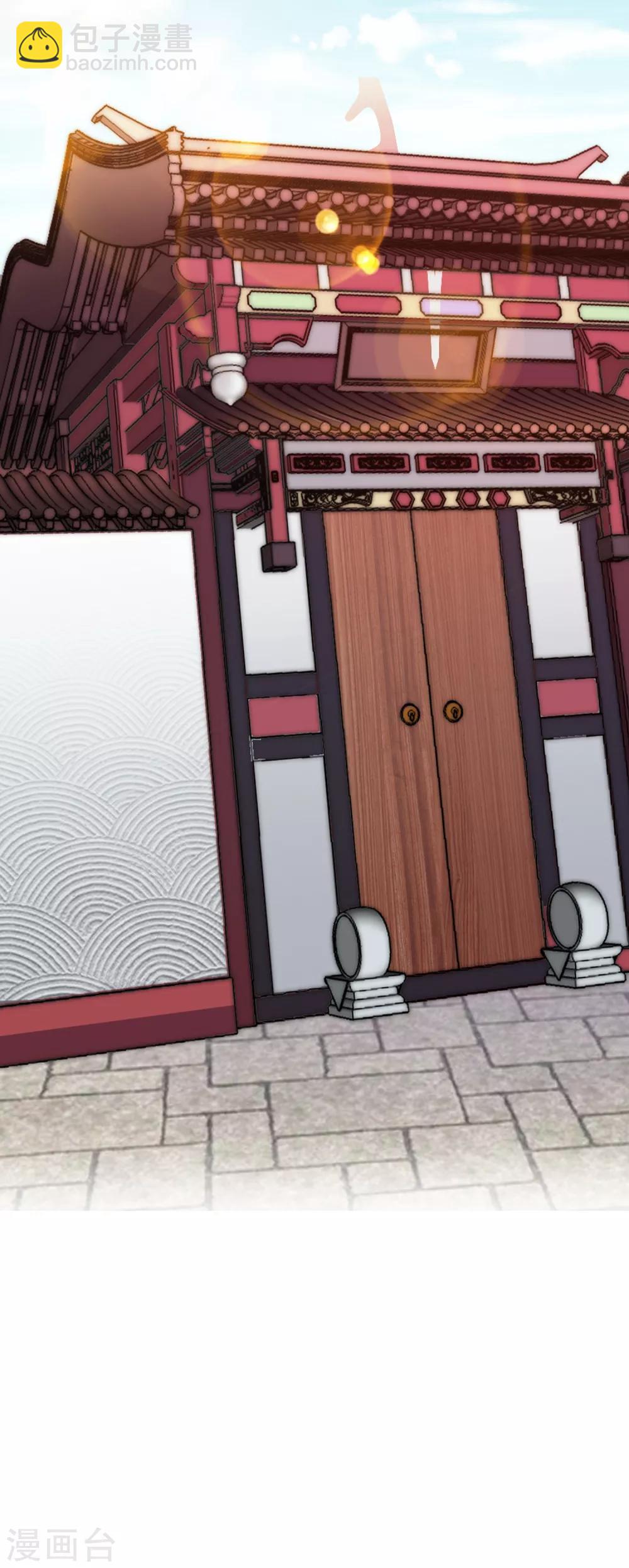 🍴极品败家子 第7话 低配猪队友真要命 第21页