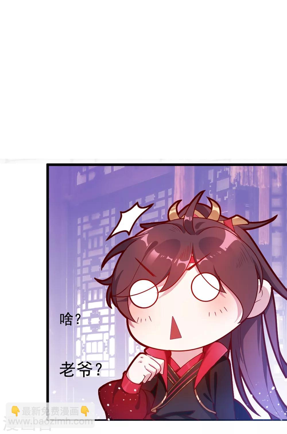 🍴极品败家子 第7话 低配猪队友真要命 第22页
