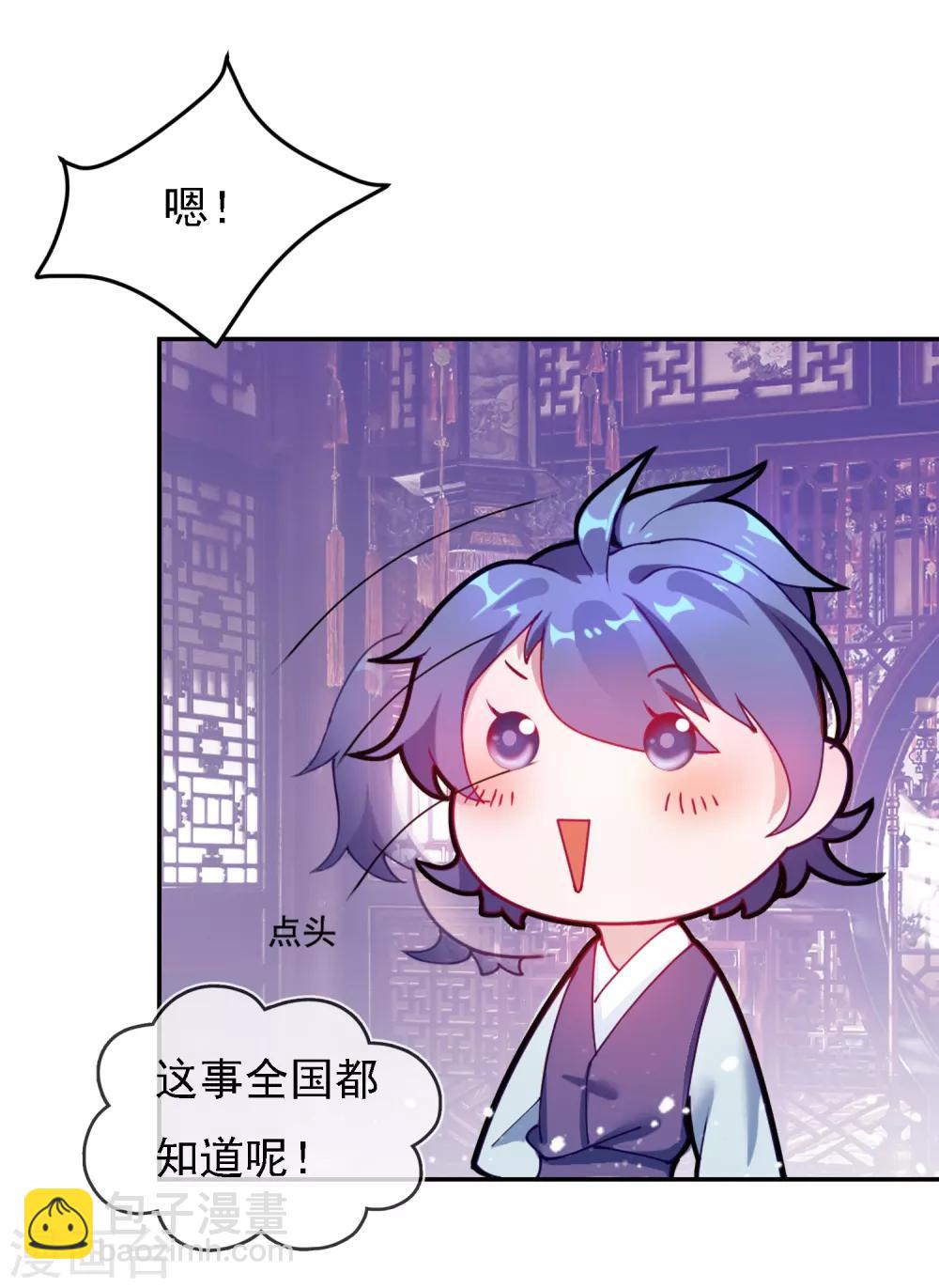🍴极品败家子 第7话 低配猪队友真要命 第8页