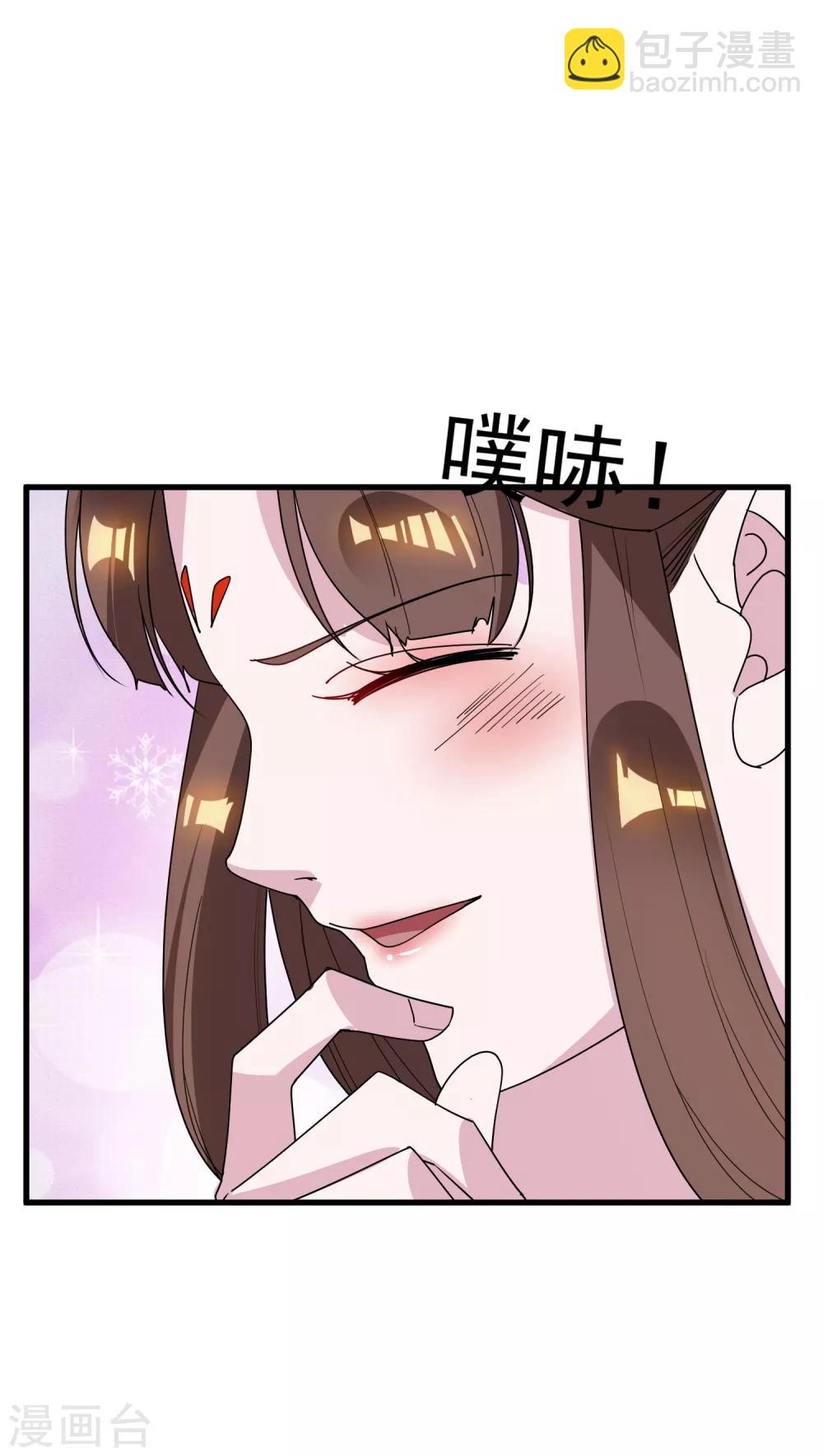 🍴极品败家子 第75话 富贵舔中求 第13页