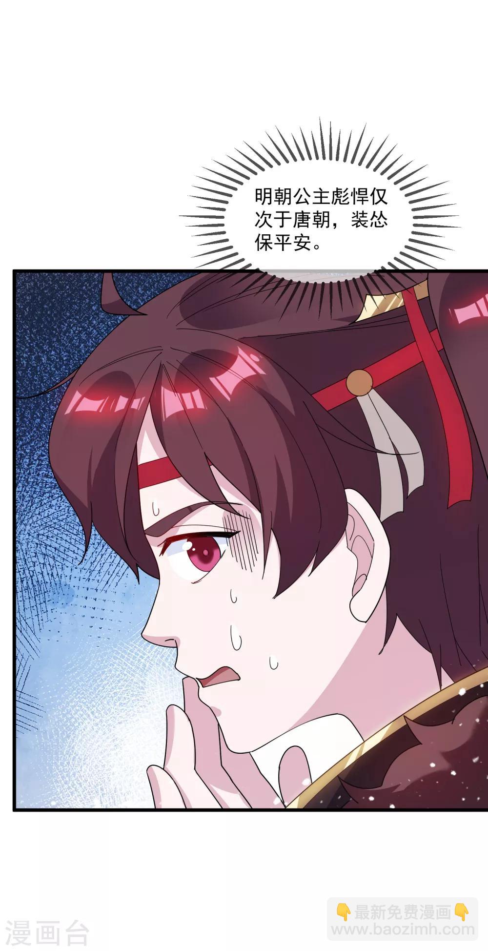 🍴极品败家子 第75话 富贵舔中求 第15页
