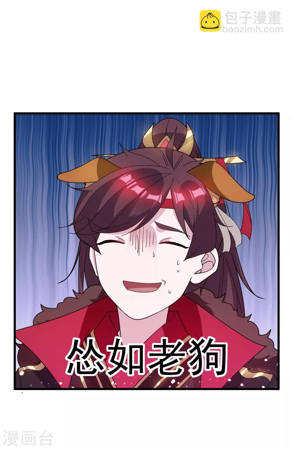 🍴极品败家子 第75话 富贵舔中求 第17页