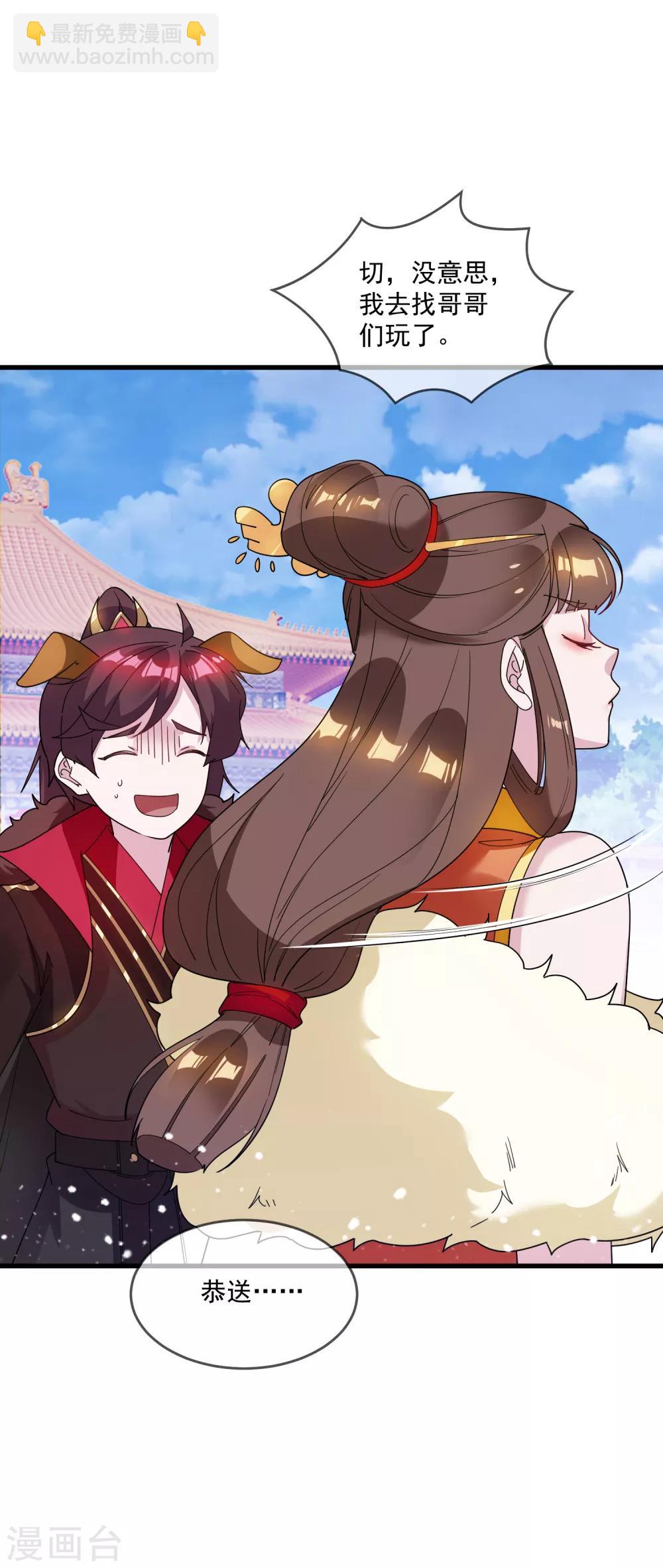 🍴极品败家子 第75话 富贵舔中求 第18页