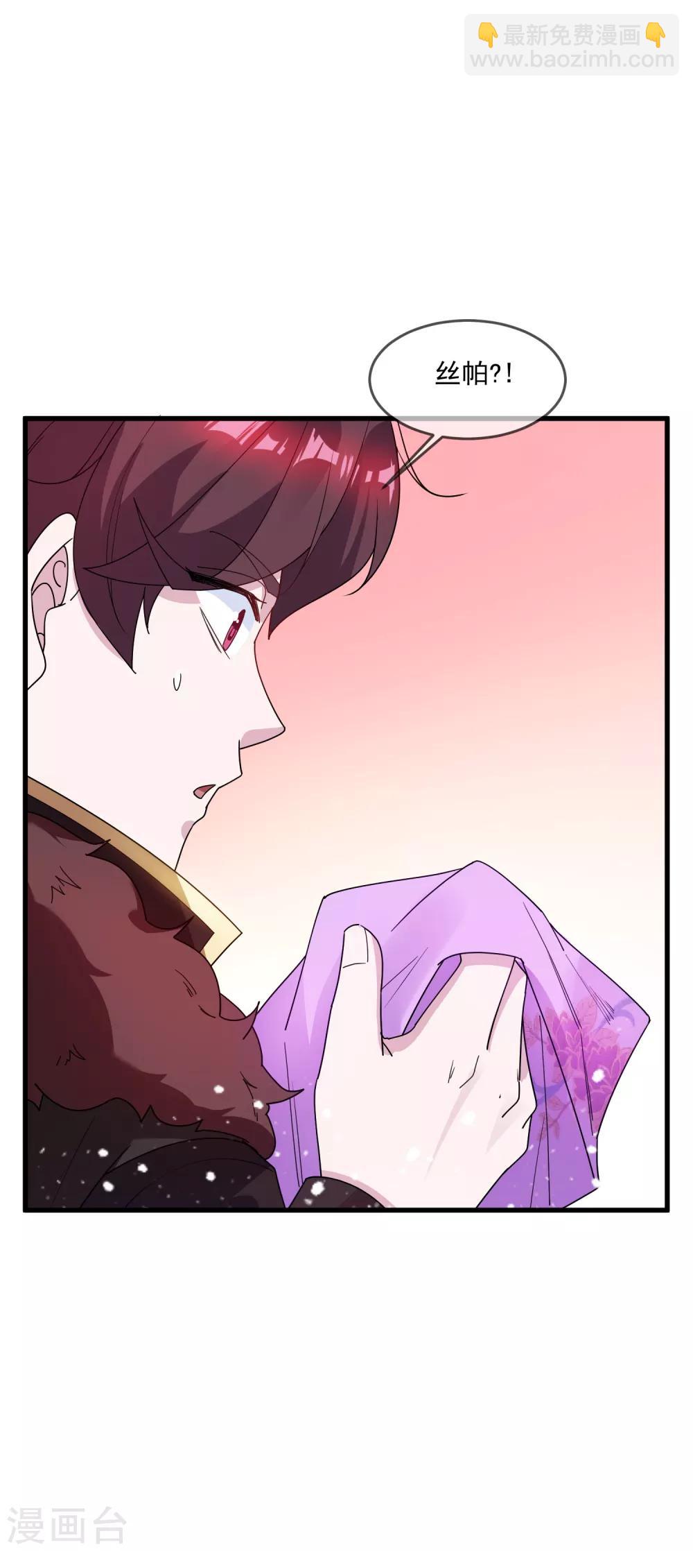🍴极品败家子 第75话 富贵舔中求 第20页